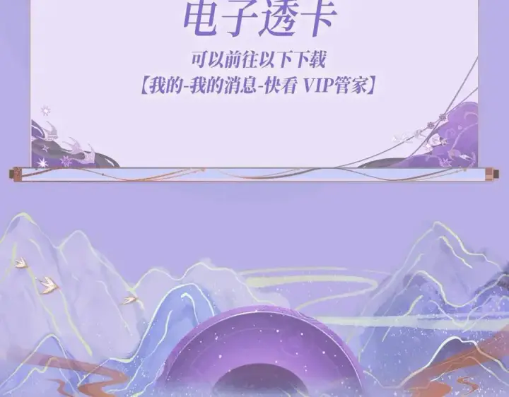 《满级绿茶穿成小可怜》特典公开：2月5日 满级绿茶穿成小可怜 水汽氤氲 暧昧升级图14