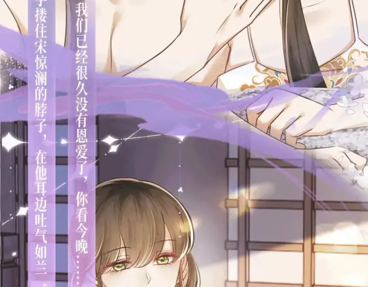 《满级绿茶穿成小可怜》特典公开：2月5日 满级绿茶穿成小可怜 水汽氤氲 暧昧升级图8