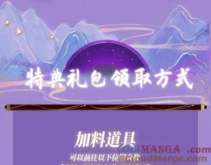 《满级绿茶穿成小可怜》特典公开： 4月7日 满级绿茶穿成小可怜 野花哪有家花香！图11