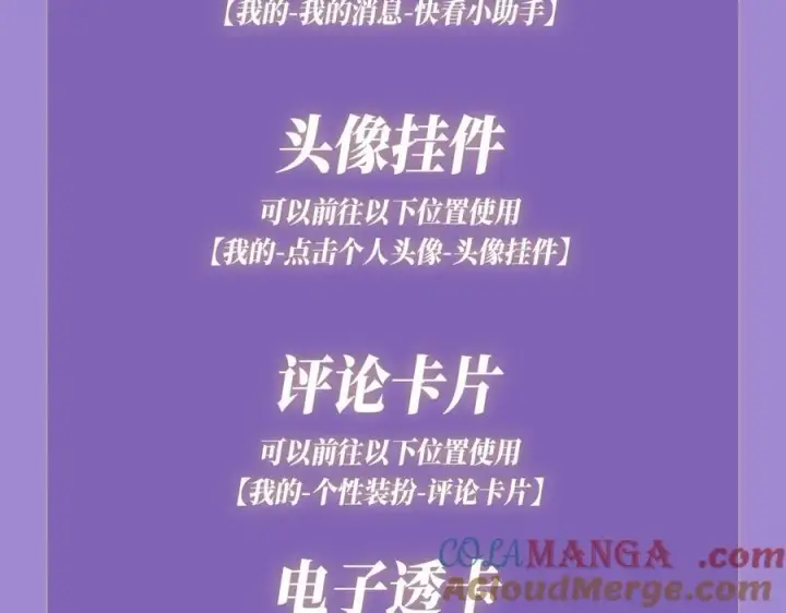 《满级绿茶穿成小可怜》特典公开： 4月7日 满级绿茶穿成小可怜 野花哪有家花香！图12