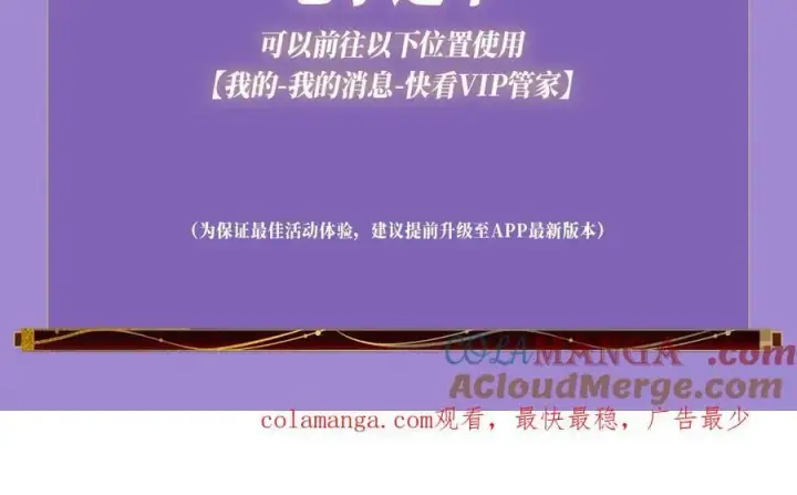 《满级绿茶穿成小可怜》特典公开： 4月7日 满级绿茶穿成小可怜 野花哪有家花香！图13