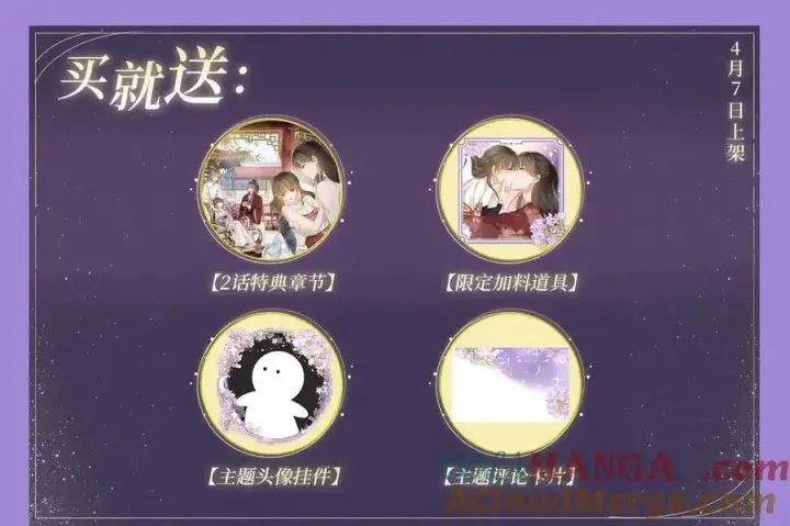 《满级绿茶穿成小可怜》特典公开： 4月7日 满级绿茶穿成小可怜 野花哪有家花香！图4