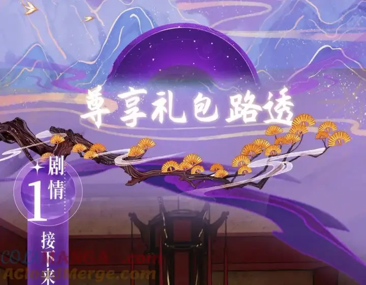 《满级绿茶穿成小可怜》特典公开： 4月7日 满级绿茶穿成小可怜 野花哪有家花香！图5