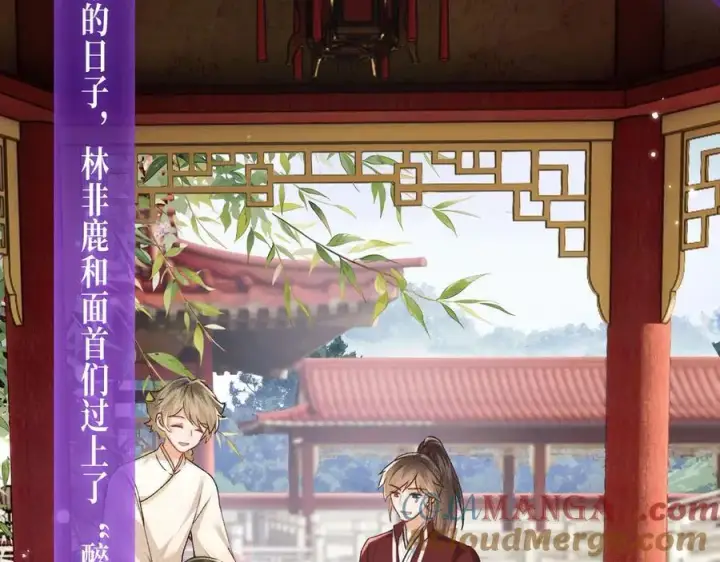 《满级绿茶穿成小可怜》特典公开： 4月7日 满级绿茶穿成小可怜 野花哪有家花香！图6