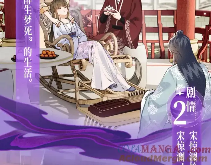 《满级绿茶穿成小可怜》特典公开： 4月7日 满级绿茶穿成小可怜 野花哪有家花香！图7