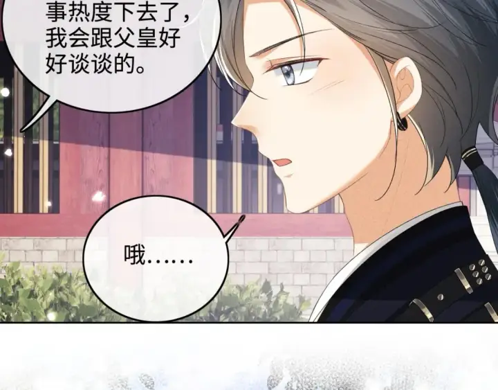 《满级绿茶穿成小可怜》第101话 小漂亮来了？！图10