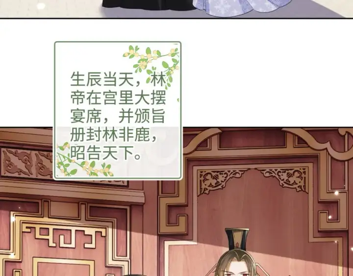 《满级绿茶穿成小可怜》第101话 小漂亮来了？！图13