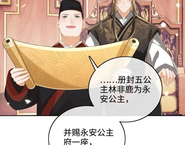 《满级绿茶穿成小可怜》第101话 小漂亮来了？！图14
