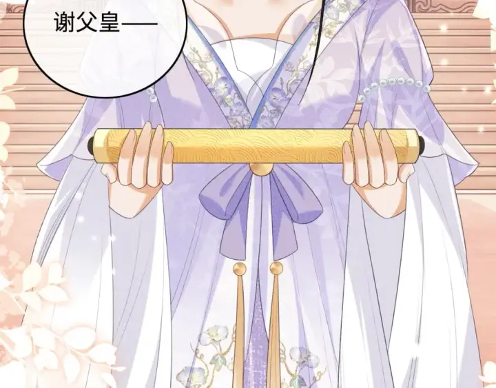《满级绿茶穿成小可怜》第101话 小漂亮来了？！图17