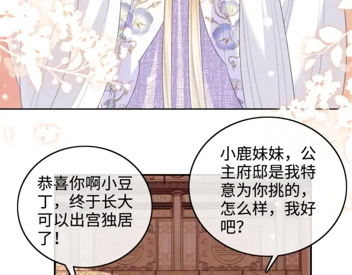 《满级绿茶穿成小可怜》第101话 小漂亮来了？！图18
