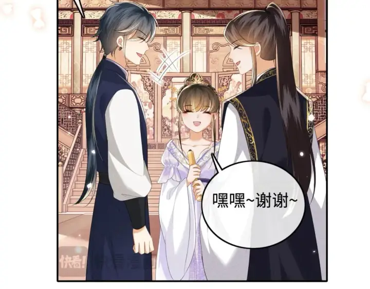 《满级绿茶穿成小可怜》第101话 小漂亮来了？！图19