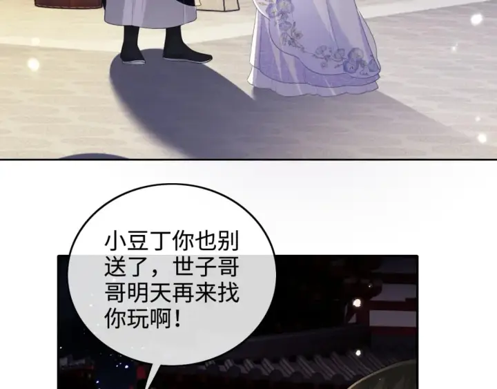 《满级绿茶穿成小可怜》第101话 小漂亮来了？！图22
