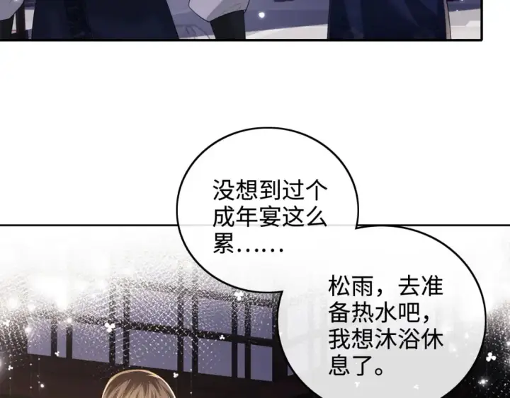 《满级绿茶穿成小可怜》第101话 小漂亮来了？！图26