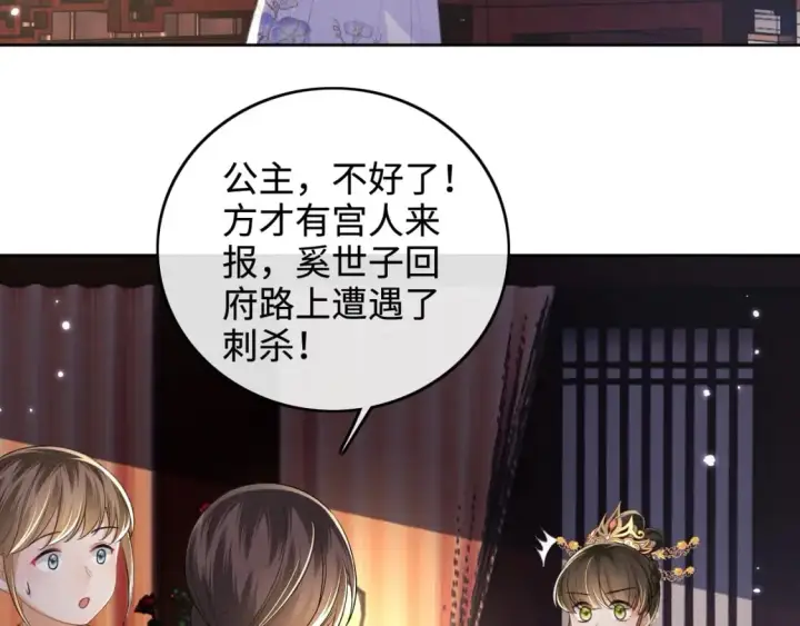 《满级绿茶穿成小可怜》第101话 小漂亮来了？！图28