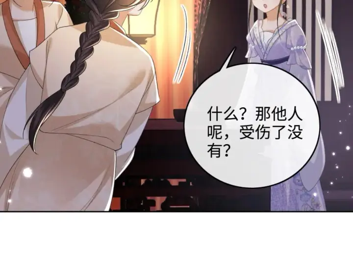 《满级绿茶穿成小可怜》第101话 小漂亮来了？！图29