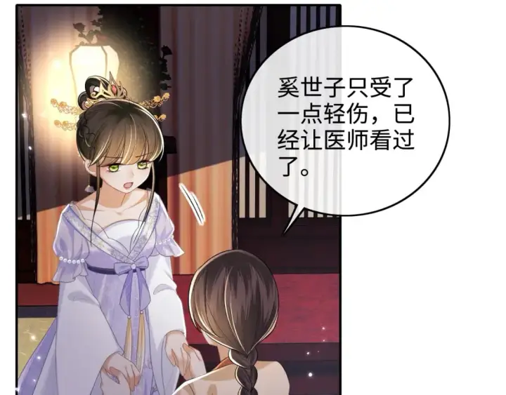 《满级绿茶穿成小可怜》第101话 小漂亮来了？！图30