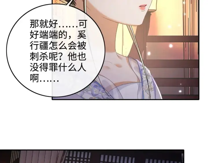 《满级绿茶穿成小可怜》第101话 小漂亮来了？！图32