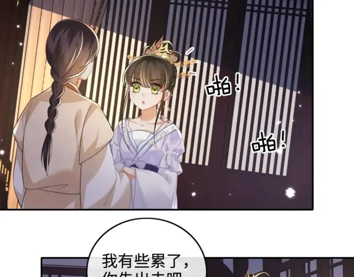 《满级绿茶穿成小可怜》第101话 小漂亮来了？！图33