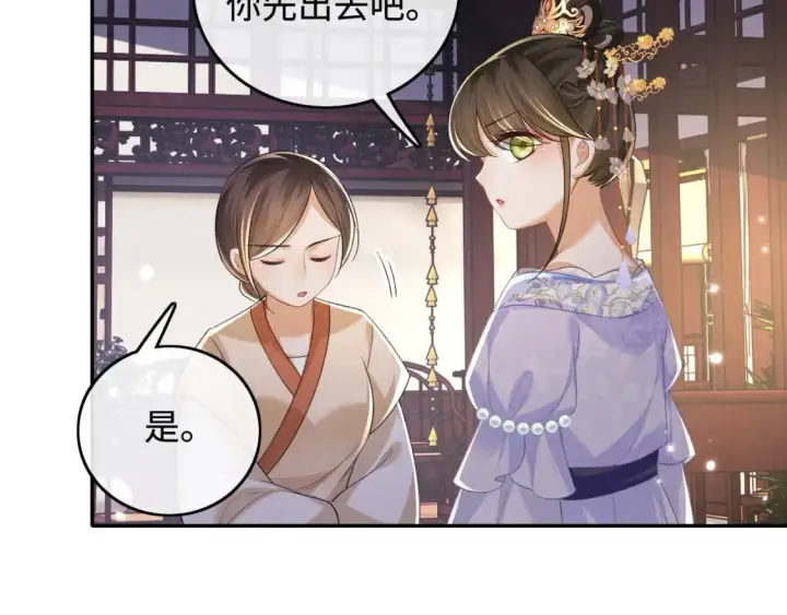 《满级绿茶穿成小可怜》第101话 小漂亮来了？！图34