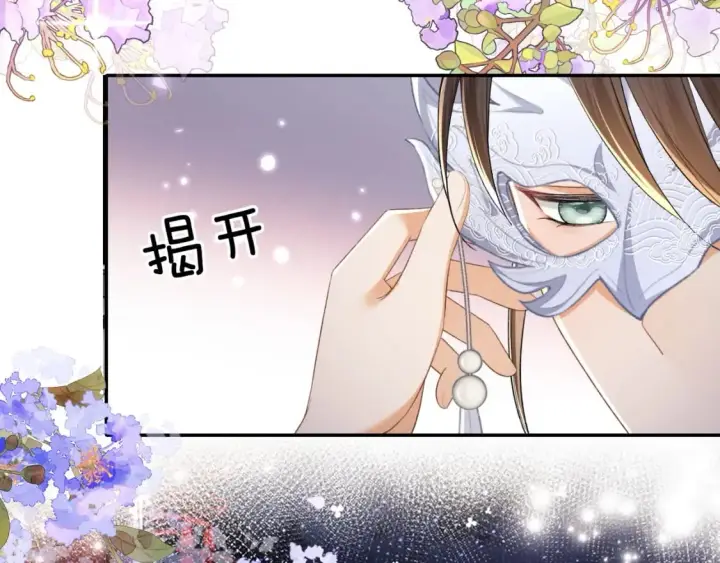《满级绿茶穿成小可怜》第101话 小漂亮来了？！图41
