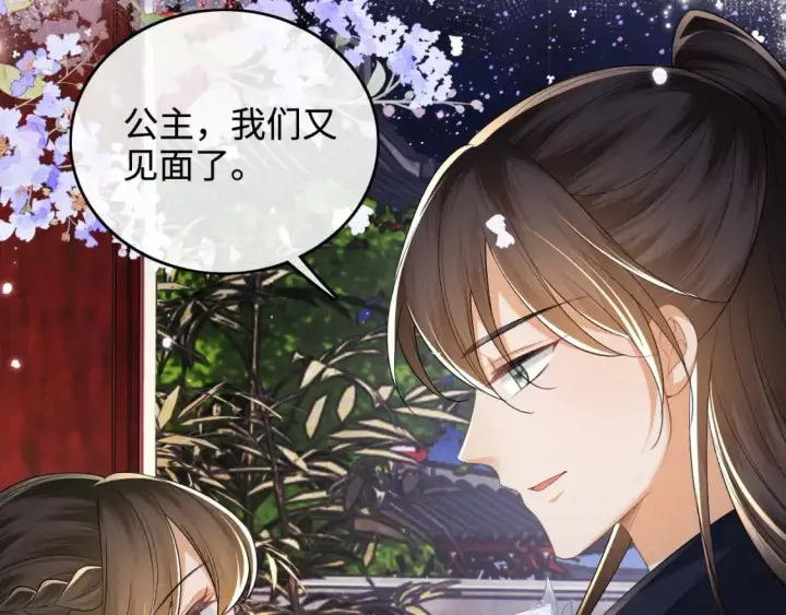 《满级绿茶穿成小可怜》第101话 小漂亮来了？！图42