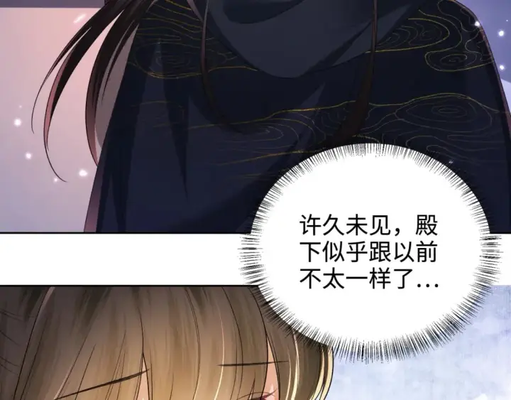 《满级绿茶穿成小可怜》第101话 小漂亮来了？！图46