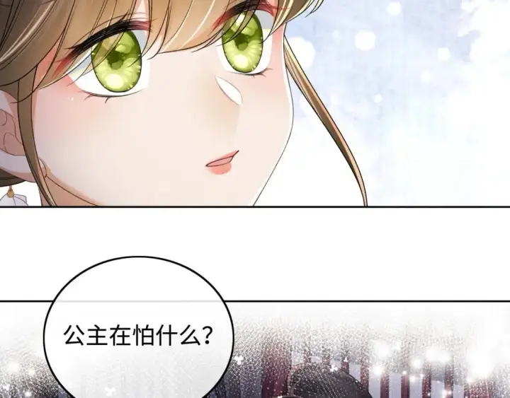《满级绿茶穿成小可怜》第101话 小漂亮来了？！图47
