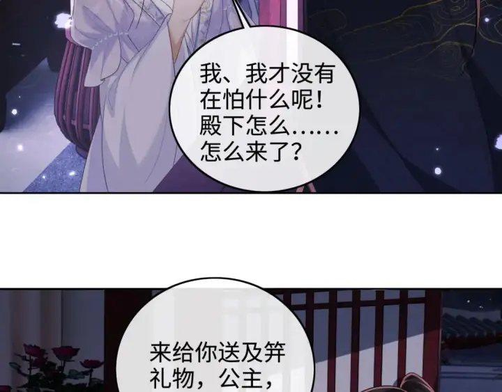 《满级绿茶穿成小可怜》第101话 小漂亮来了？！图49