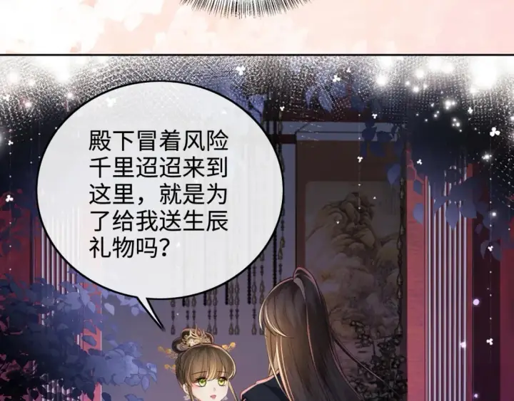《满级绿茶穿成小可怜》第101话 小漂亮来了？！图55