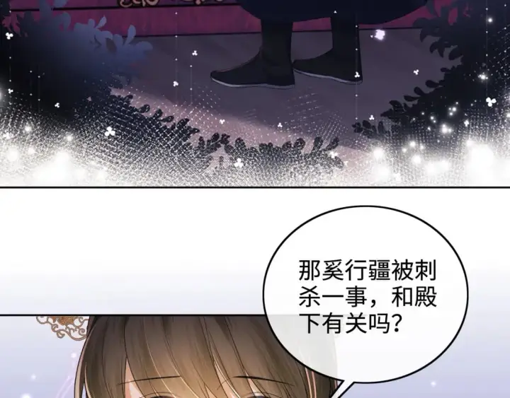 《满级绿茶穿成小可怜》第101话 小漂亮来了？！图57
