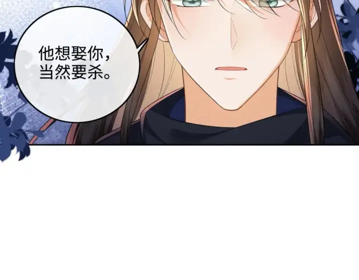 《满级绿茶穿成小可怜》第101话 小漂亮来了？！图59