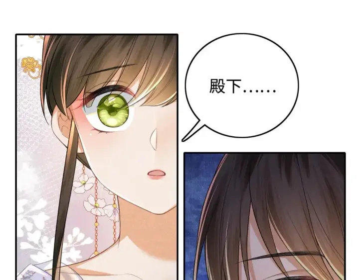 《满级绿茶穿成小可怜》第101话 小漂亮来了？！图60