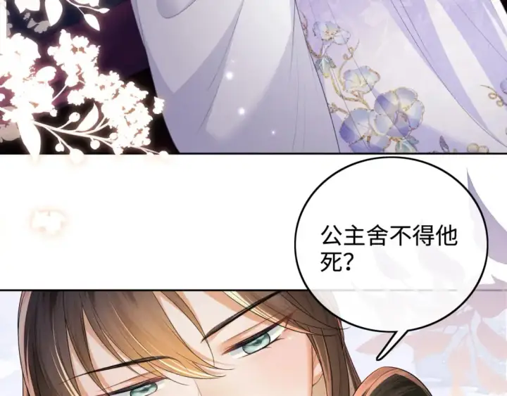 《满级绿茶穿成小可怜》第101话 小漂亮来了？！图65