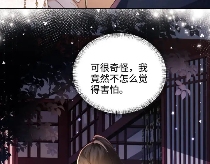《满级绿茶穿成小可怜》第101话 小漂亮来了？！图68