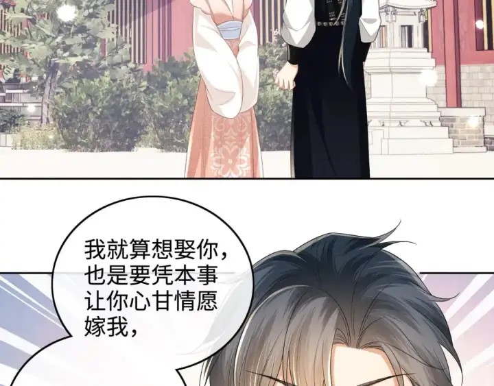 《满级绿茶穿成小可怜》第101话 小漂亮来了？！图7