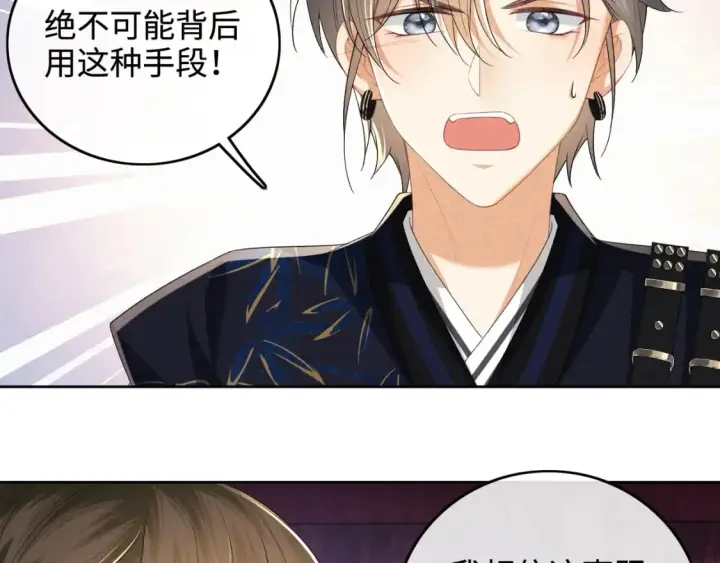 《满级绿茶穿成小可怜》第101话 小漂亮来了？！图8