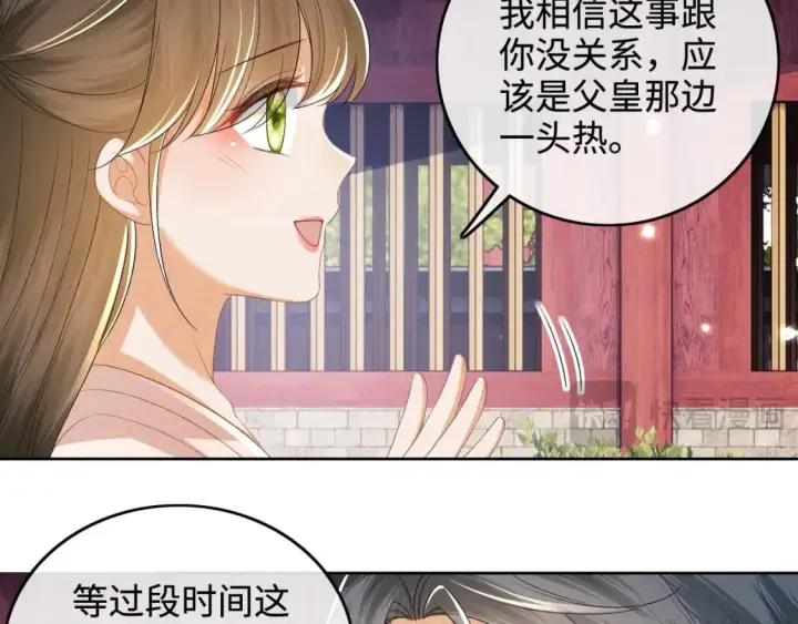 《满级绿茶穿成小可怜》第101话 小漂亮来了？！图9