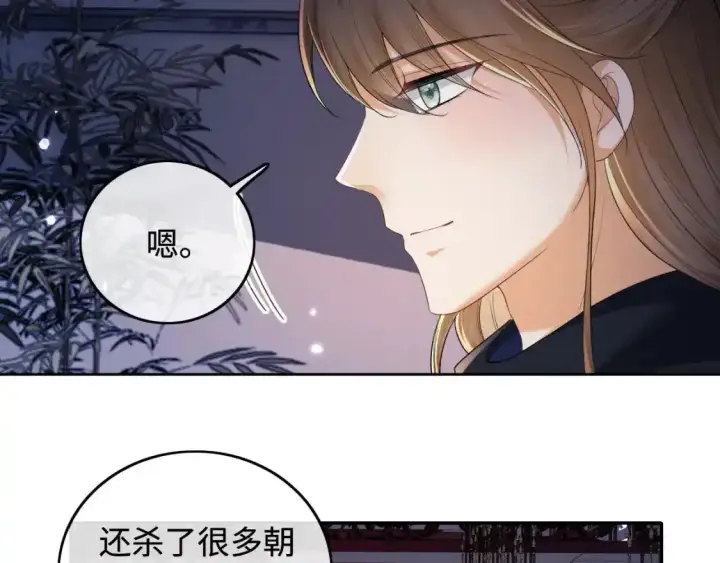 《满级绿茶穿成小可怜》第102话 公主别害怕我图16
