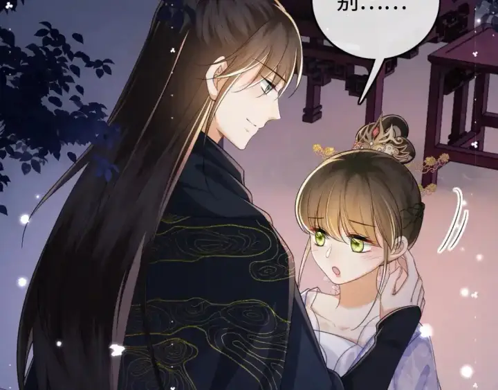《满级绿茶穿成小可怜》第102话 公主别害怕我图21