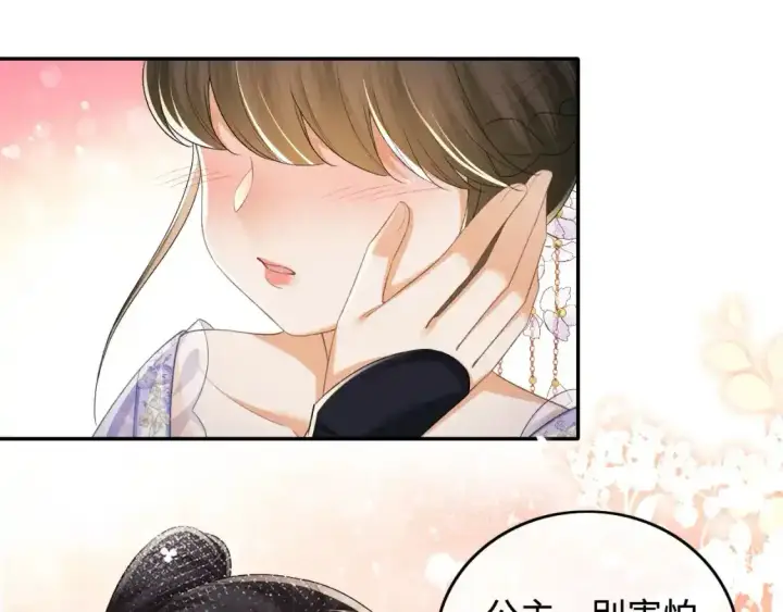 《满级绿茶穿成小可怜》第102话 公主别害怕我图23