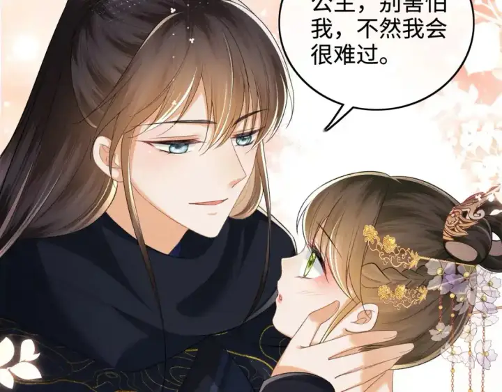 《满级绿茶穿成小可怜》第102话 公主别害怕我图24