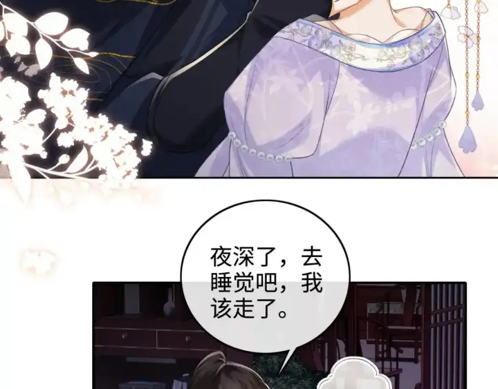 《满级绿茶穿成小可怜》第102话 公主别害怕我图25