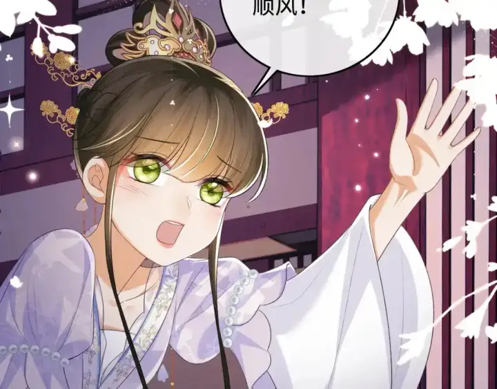 《满级绿茶穿成小可怜》第102话 公主别害怕我图29