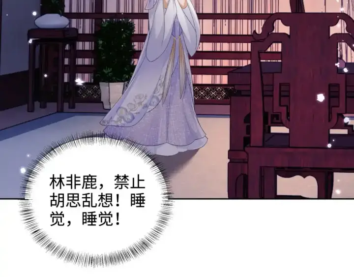 《满级绿茶穿成小可怜》第102话 公主别害怕我图37