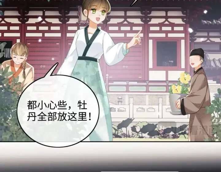 《满级绿茶穿成小可怜》第102话 公主别害怕我图39
