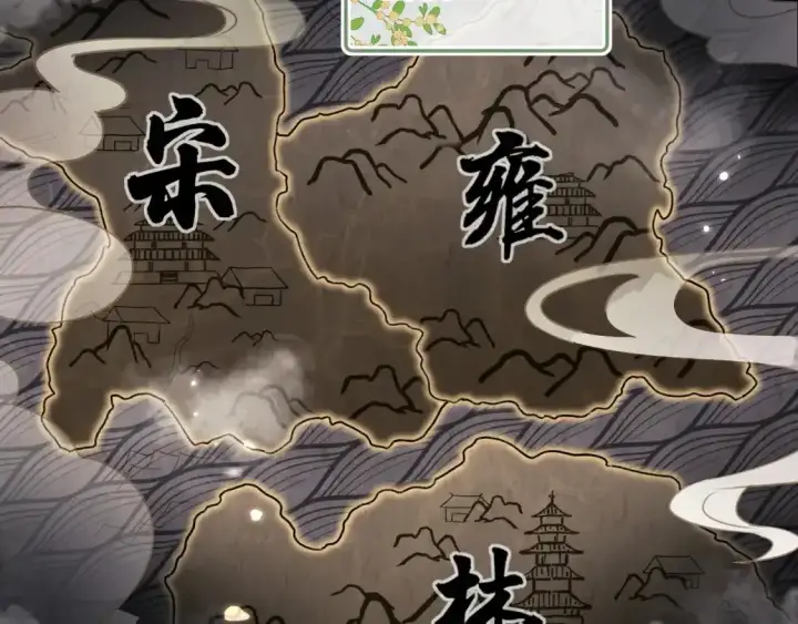 《满级绿茶穿成小可怜》第102话 公主别害怕我图43