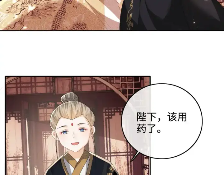 《满级绿茶穿成小可怜》第102话 公主别害怕我图46