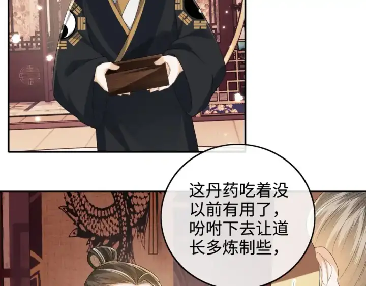 《满级绿茶穿成小可怜》第102话 公主别害怕我图47