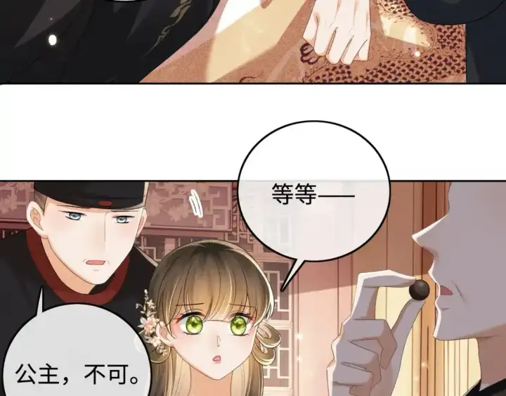 《满级绿茶穿成小可怜》第102话 公主别害怕我图49