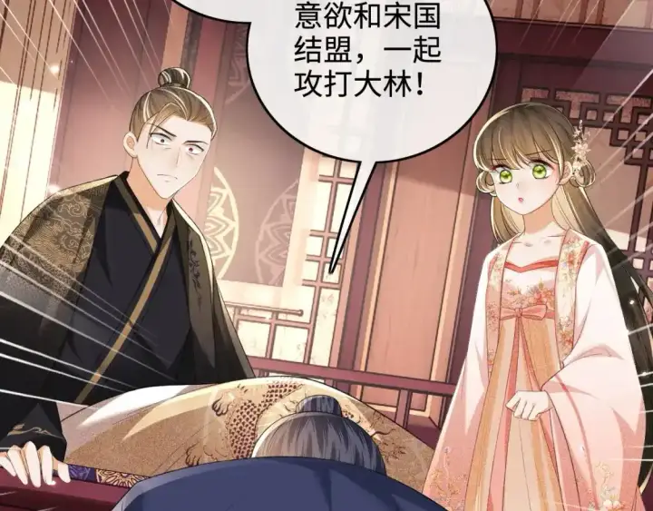 《满级绿茶穿成小可怜》第102话 公主别害怕我图56